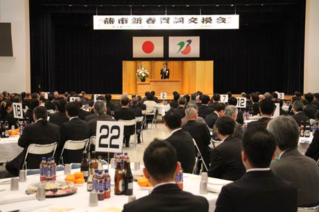 燕市新春賀詞交換会