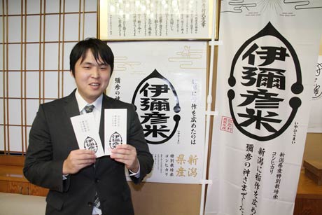 ふるさと納税「がんばれ弥彦ふるさと寄付金」の返礼品で人気は特別栽培米「伊彌彦米」など弥彦産のコメ