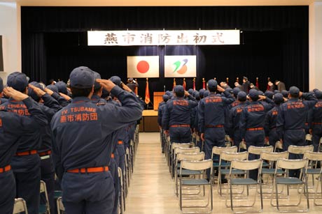 燕市消防出初式の式典