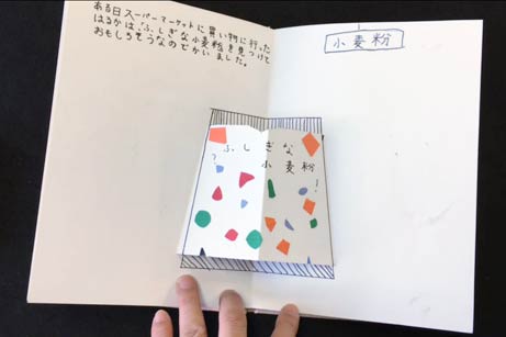 小・中学生部門の最優秀賞「ふしぎな小麦」