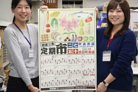 2017年版「越後三条定期市ポスター」