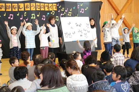 吉田児童センターで開かれた「おはなし＆うたのライブ」