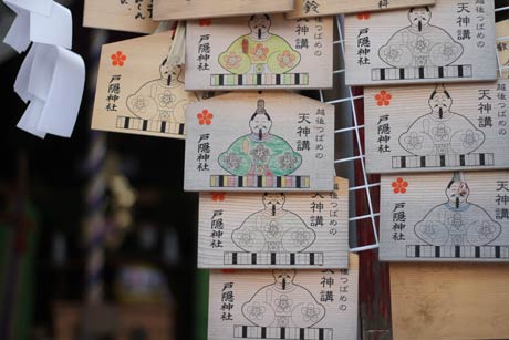 天満宮前に下がる合格祈願の絵馬