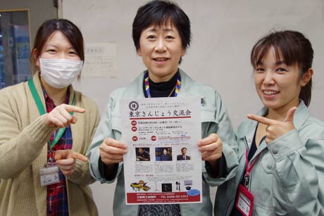 「東京さんじょう交流会」への参加を呼びかける担当課職員