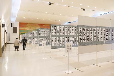 第10回良寛書道展