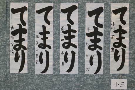 特選作品