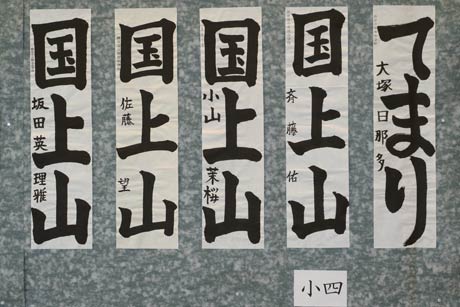 特選作品