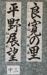 特選作品