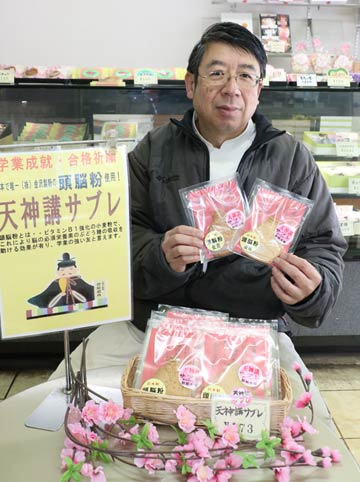オリジナル商品「天神講サブレ」が人気の飴屋本舗の遠藤店主