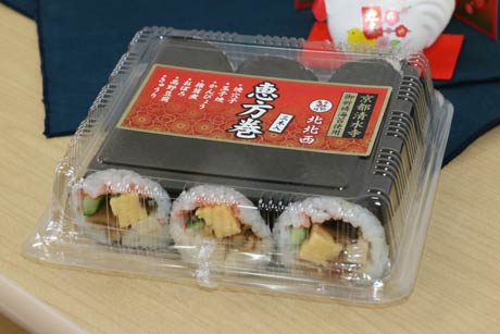 寄付した恵方巻
