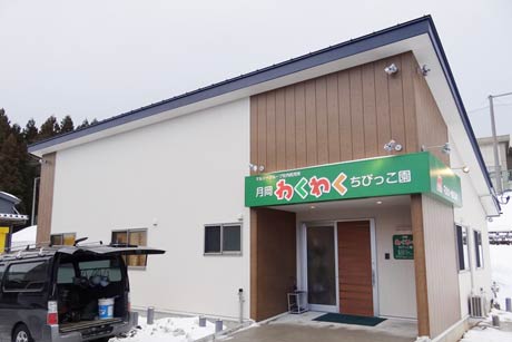 マルソーグループ企業内託児所「月岡わくわくちびっこ園」