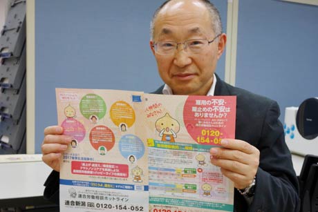 気軽な相談を呼びかける連合県央地協