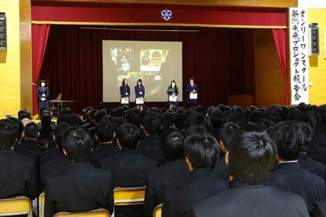 平成28年度オンリーワンスクール新潟未来プロジェクトの報告会