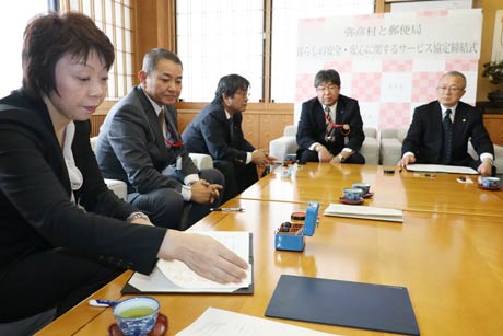 弥彦村と郵便局が「弥彦村と郵便局との暮らしの安全・安心に関するサービス協定」を締結
