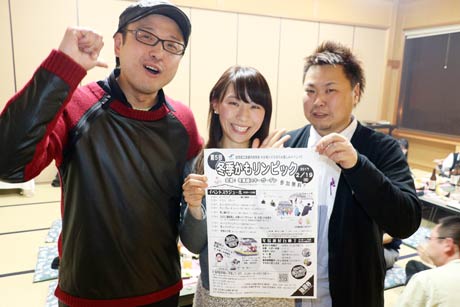 かもリンピックの打ち合わせ会議で右が地域活性委員会委員長の石附さん、中央がMC担当の騰川さん