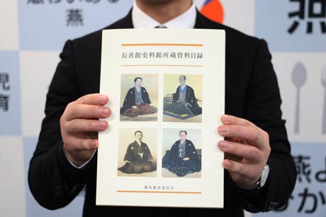 長善館史料館所蔵資料目録