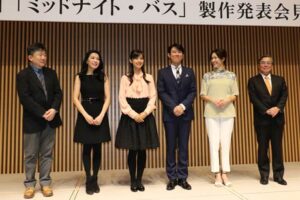 映画「ミッドナイト・バス」の制作発表会見