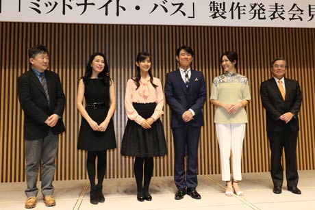 映画「ミッドナイト・バス」の制作発表会見