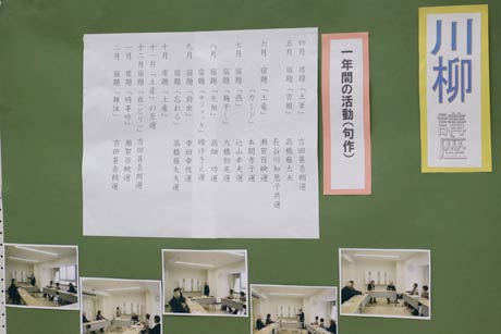 川柳講座