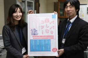 第12回ひとひとフォーラム「パパを楽しむコツ！みんなで子育てを考えよう」