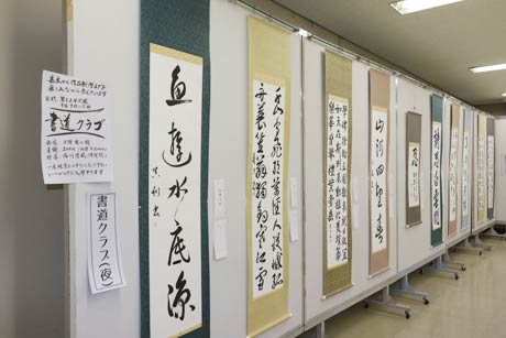 書道クラブ