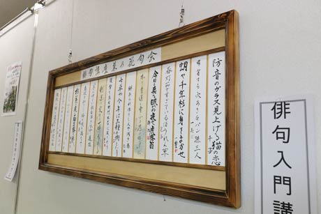 俳句入門講座