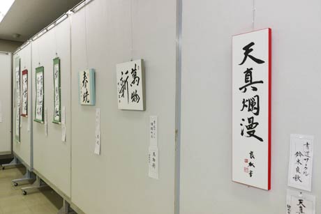 書道サークル