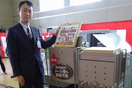 大型メール便ポスト