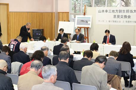 ヤホールで意見交換