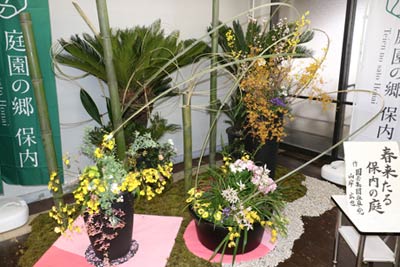 庭園の郷保内