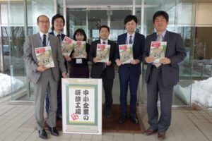 中小企業大学校三条校の職員