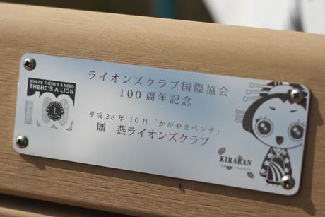 背持たれに取り付けた金属プレート