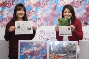 道の駅「庭園の郷 保内」のオープンのPRするポスターやイベントのちらし