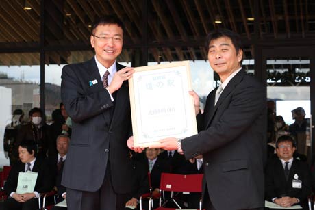 国定市長から谷内田駅長に道の駅の登録証を手渡す