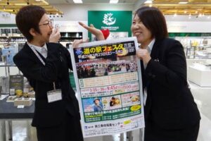 道の駅フェスタのちらし