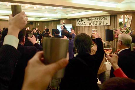 ケンオー・ドットコムのYahoo!検索大賞2016新潟県部門賞受賞記念祝賀会・交流会