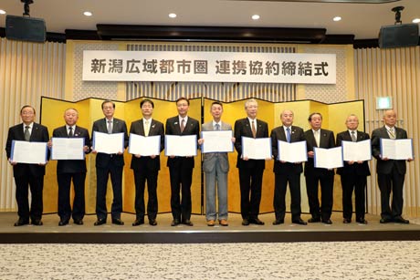  「新潟広域都市圏連携協約書に署名して構成市町村長で記念写真