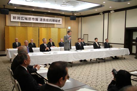 新潟広域都市圏連携協約締結式