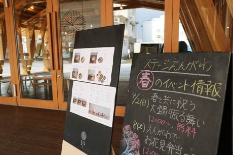  オープン1周年になったステージえんがわ
