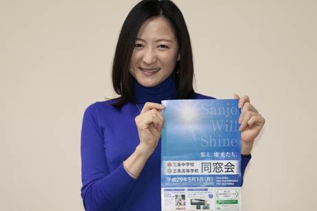 三条高校の同窓会に参加を呼びかける代表副幹事の小林佳代子さん