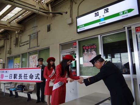 加茂駅の中沢駅長から一日駅長の辞令を交付