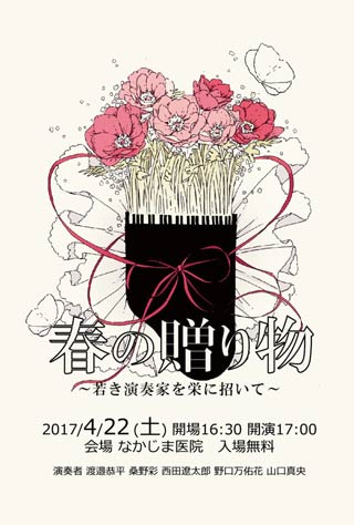 ちらし表