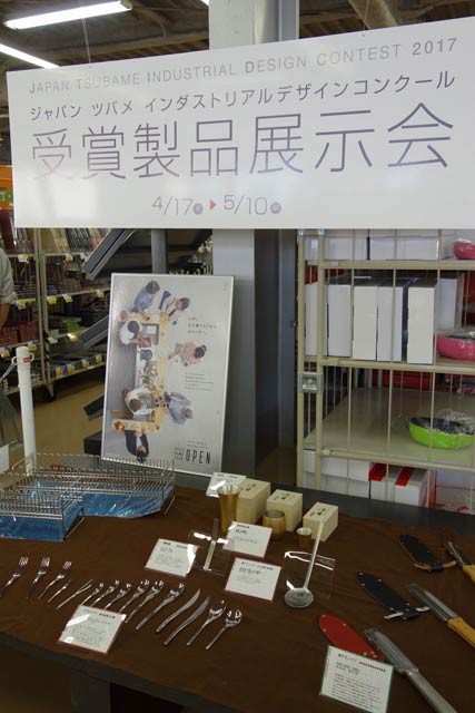 「ジャパン・ツバメ・インダストリアルデザインコンクール」受賞製品展示会 