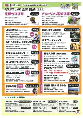 いわむろや通信