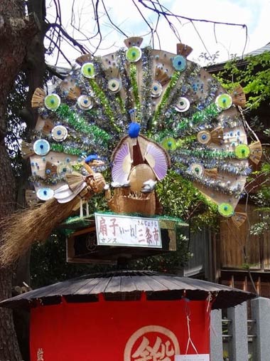  鍛冶町 「扇子いーね！三条市」