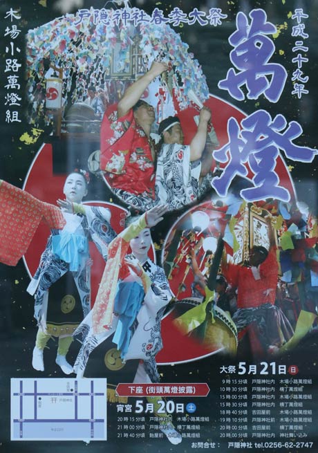 木場小路万灯のポスター