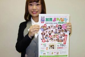 加茂まちなかゼミナールのちらし