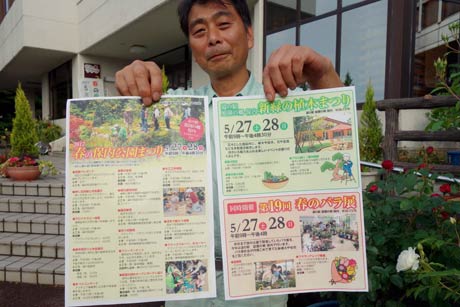  春の保内公園まつりのポスター