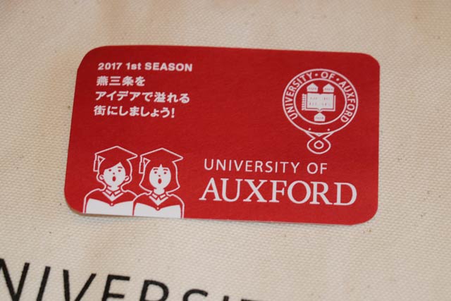 オークスフォード大学受講証