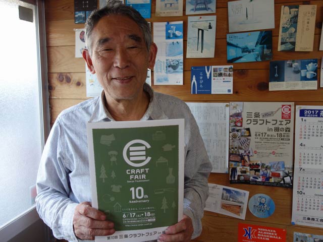  三条クラフトフェア実行委員会の高橋恒夫会長